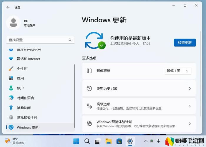 WINDOWSCHANNEL最新版本更新，网友：期待新功能的到来！