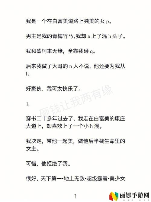  被发小禽C哭尿H1V1：青春岁月里的那些荒唐事