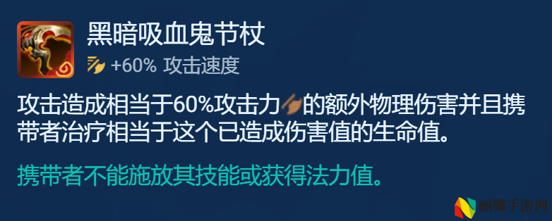 《金铲铲之战》吸血鬼节杖狼人阵容如何搭配