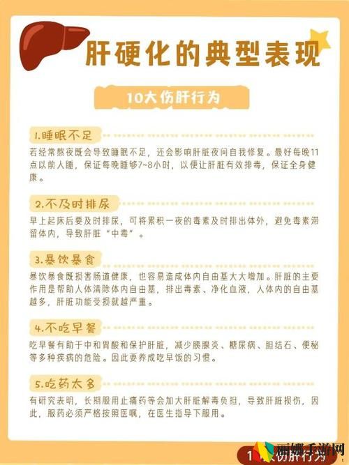 老公每天吃我小花园会伤肝吗