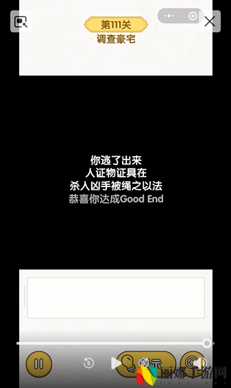 《无敌脑洞王者》豪宅之谜通关流程线索详解