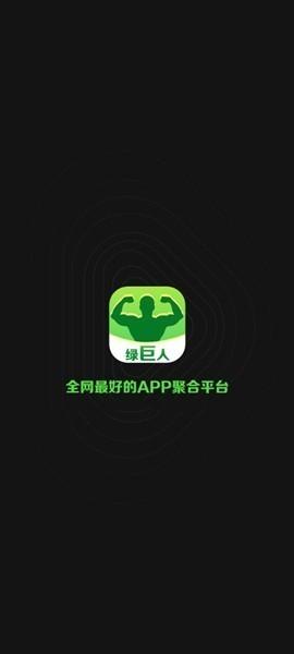 绿巨人app二维码入口