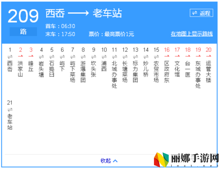 售票员如何使用小Xue查票20路公交