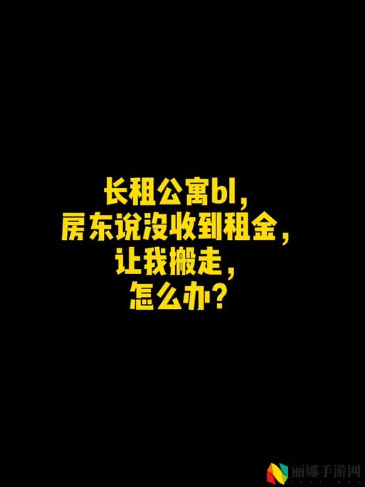 房东先生这已经是我第三次按时付房租了