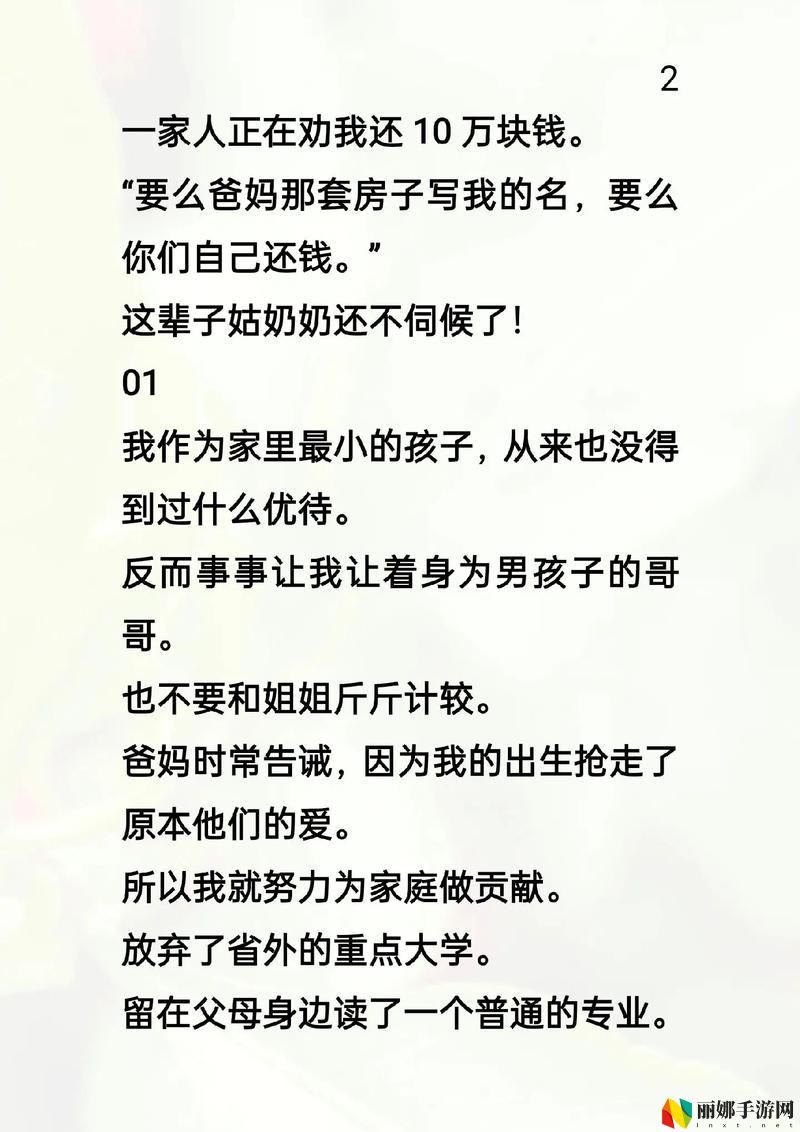 疯狂一家人 群轮换 小说，网友：生活就是这样的疯狂与温暖