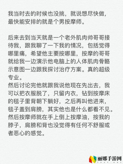 按摩师把我添高潮了6次，网友：这样的体验太疯狂了！