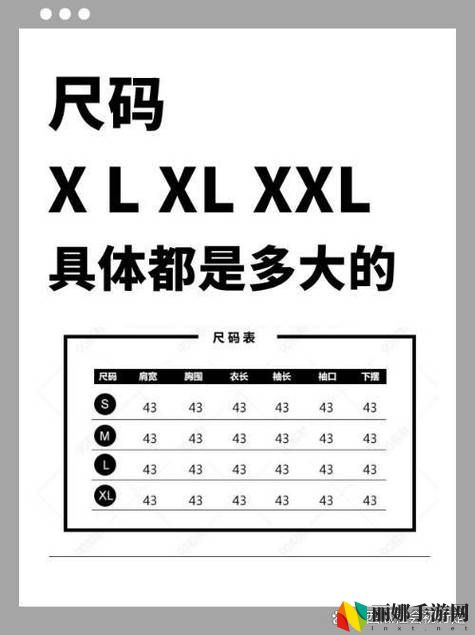 中国东方XXXXXL尺寸