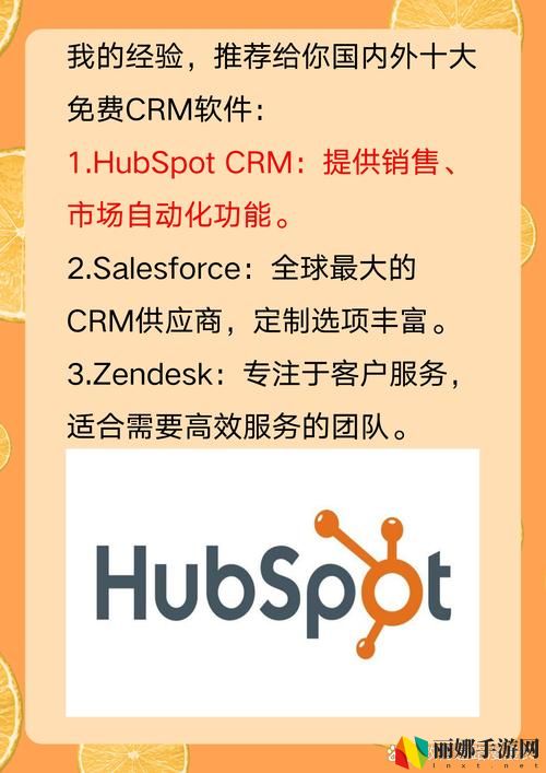 成品网站crm