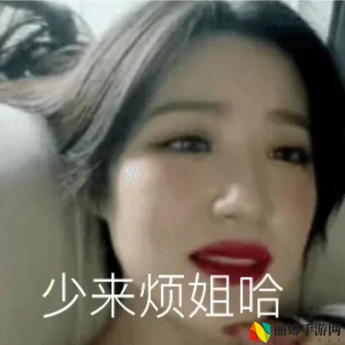 爽躁多水快深女女表情包