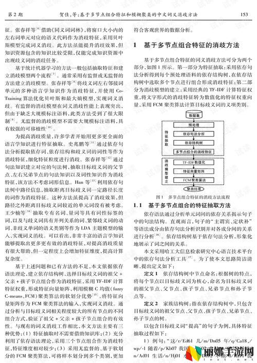 大地资源二中文第二页免费看