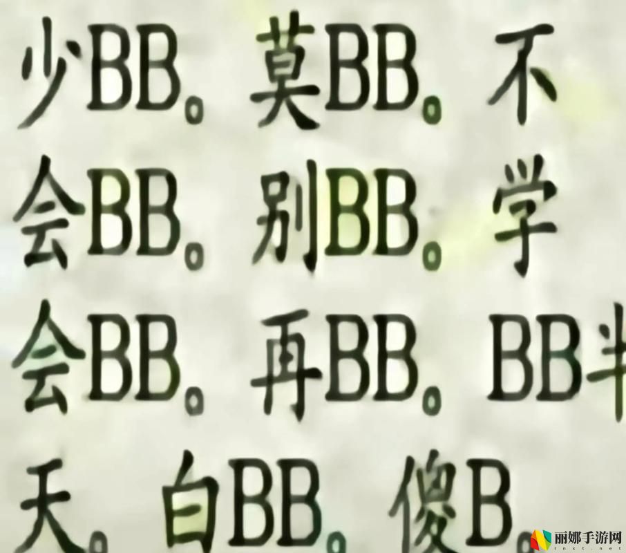 嫰BBB槡BBBB槡BBBB